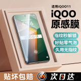 蓝颜【回购NO.1】IQOO11/11S钢化膜 iq11手机膜全屏覆盖无开孔无黑边保护贴膜爱酷十一电竞电镀抗指纹 电竞全屏膜【升级特防摔】2片 IQOO11 / 11S通用