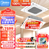 美的（Midea）中央空调 吸顶空调天花机空调3匹天花机 吊顶空调嵌入式 冷暖新能效 RFD-72QW/DN8Y-D(D3)京仓派送