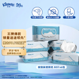 舒洁（Kleenex）羊驼湿厕纸家庭装80片*6包（480片）洁厕湿纸巾湿巾私处 擦去细菌