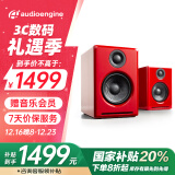 声擎（Audioengine）【国家补贴】A2+ Wireless 电脑桌面音响台式小型 高音质蓝牙音箱有源音响 竞速红