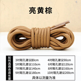 针品园男女休闲运动黑白彩色圆鞋带绳适用马丁靴工装鞋短帮高帮雪地靴 黄棕色 一双120cm