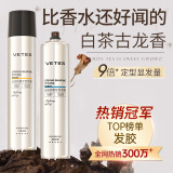 维特丝（vetes）发胶定型喷雾男士清香干胶保湿头发定型发蜡发泥清爽自然蓬松 【行业销冠】木质调发胶420ml