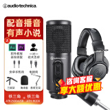 铁三角atr2500X-USB电容麦克风手机话筒专业电脑录音设备套装主播雪怪type-c 铁三角M20X监听耳机套装