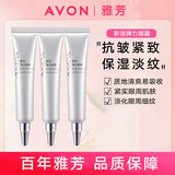 雅芳（AVON）新活弹力眼霜20g熨斗紧致改善细纹干纹肽氨酸精华 新活弹力眼霜20gX3