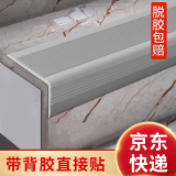 佐佑众工 楼梯防滑条防滑垫L型直角pvc自粘型台阶止滑条幼儿园医院踏步贴条地板压边护角防撞条可定制 纯灰色