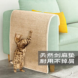 疯狂的主人猫抓板剑麻猫抓垫保护沙发猫咪磨爪防抓不掉屑猫咪用品猫玩具