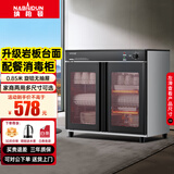 纳柏顿（NABAIDUN）茶水消毒柜 商用家用配餐柜餐饮大容量餐厅饭店厨房餐具茶杯消毒碗柜 850-AX10-WX旋钮无抽+岩板台面+无磁层架
