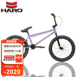 哈洛BMX小轮车LEUCADIA 100系20寸表演自行车街式花式HARO自由式极限 100.1紫色配单后刹车车架20.5寸