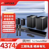 山水（SANSUI）杜比音效回音壁家用电视音响家庭影院KTV套装客厅无线蓝牙音箱卡拉OK音响K歌带低音炮95E 5.2