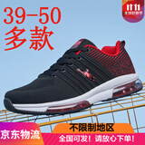 乔丹格兰39-50大码男鞋夏秋季透气网面运动鞋45 46休闲鞋男47鞋48特大号50 黑红39-50 48