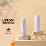 天堂伞遮阳伞防晒伞太阳伞防紫外线伞晴雨伞轻巧便携伞 银杏叶五折款-山樱粉