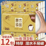 清风40包清风金装抽纸原木纯品3层抽卫生纸面纸餐巾纸整箱家庭装包邮 12包【300张/大包】