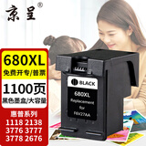 京呈680墨盒适用惠普HP 1118 2138 3776 3777 3778 2676 2677墨盒3636  5088 2135 3835 3138 2676 4538打印机 【1100页】680黑