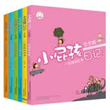 小屁孩日记：（女生版）套装6册 暑期阅读课外阅读推荐