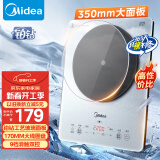 美的（Midea）铂钻系列家用电磁炉 电陶炉 2200W大功率 电磁灶火锅炉 9档火力爆炒电磁炉 国家补贴MC-E22B20