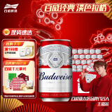 百威啤酒红罐淡色拉格330ml*24听整箱装浓郁麦香