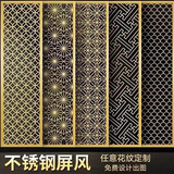 不锈钢简约新中式激光镂空屏风铝浮雕刻金属隔断入户玄关酒店会所 深红色