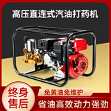 中悍汽油机柴油打药机高压农用家用喷雾器雾化喷雾机农药喷洒器农药机 直连式汽油机26型 裸机