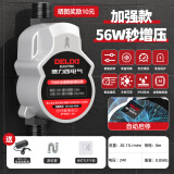 德力西电气（DELIXI ELECTRIC）增压泵家用全自动自来水泵热水器小型压力泵加压泵大功率花洒水泵 加强款56W永磁智能增压泵