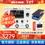 HOTONE Ampero II Stomp效果器stage电吉他综合Mini Ampero2二代one Ampero II Stomp白色+四合一踏板