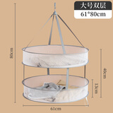 洁丽雅晾衣网防风晒袜子篮平铺羊毛衫网兜晒晾衣架平摊晒干货晾晒神器 【61*80cm 大号】双层层有网