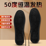 明爱USB充电鞋垫发热保暖鞋垫电热鞋垫电暖垫加热垫可行走男女 不带充电器 穿43-44码