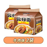 公仔香港公仔面原装进口袋装方便面20包麻油鸡蓉海鲜味速食整箱港版 [10包]牛肉味*10