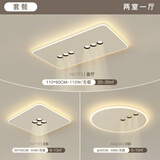 薄度创意led吸顶灯长方形无主灯客厅灯简约现代卧室灯超薄餐厅书房灯 套餐3：二房一厅