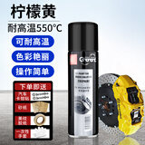 GOOT冈图汽车刹车卡钳喷漆改色漆耐高温漆自喷漆改装摩托车排气管喷漆 柠檬黄550℃+贴纸