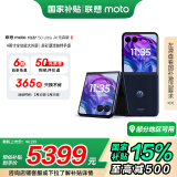 摩托罗拉 联想moto razr 50 Ultra 4英寸全功能大外屏 第5代折叠屏 悬停自由拍 5GAI手机 12+512GB复古丹宁