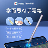 学而思学习机原装配件 二代AI手写笔（旗舰款&经典款&S3）