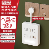 苏士赫尔摩带夜灯柔性转换插头/一转多插座/2USB+Type-c转换插座/电源转换器 3位+3侧边分控开关插座0.1米