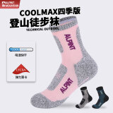 ALPINT MOUNTAIN袜子COOLMAX登山袜徒步袜跑步袜户外袜男运动袜瑜伽袜防滑足球袜