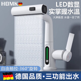HOMK【德国】面盆水龙头智能数显浴室台盆洗脸洗手盆冷热全铜旋转龙头 飞雨瀑布水龙头【珍珠白】60cm管 万向旋转丨送进水管*2