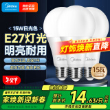 美的（Midea）LED灯泡节能E27大螺口螺纹家用光源 15瓦白光球泡三只装