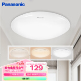 松下（Panasonic）吸顶灯卧室书房餐厅3段调色24瓦圆形卧室吸顶灯素白HHXQ2017L