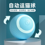 宠有引力猫玩具全自动智能逗猫球自嗨解闷神器逗猫棒电动猫咪狗宠物滚滚球