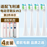 皓卫 适用于飞利浦hx3250a电动牙刷头hx3230a替换通用hx6853 6856/9360/939p W2白钻美白型 4支