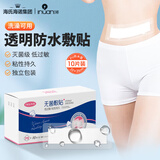 海氏海诺艾暖无菌敷贴 剖腹产防水贴10*25cm*10片 医用大号创口贴 