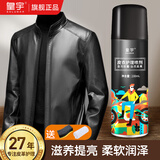 皇宇【官方旗舰】皮衣护理保养油皮夹克喷剂鞋油皮具清洁真皮革包沙发 【黑色230ML 含毛巾+海绵擦】