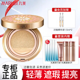 丸美（MARUBI） 气垫霜鲜颜焕亮气垫BB霜遮瑕隔离气垫粉底面部化妆品送礼物官方 自然色【15g】（适合偏暗肌肤）