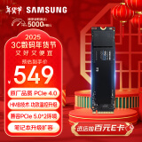 三星（SAMSUNG）1TB SSD固态硬盘 M.2接口(NVMe协议PCIe4.0*4/5.0*2) AI电脑配件 笔记本扩容 990 EVO