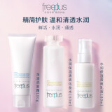 芙丽芳丝（Freeplus）保湿水乳套装洗面奶爽肤水乳液敏感护肤品3件套 【柔润型】适合中性及干性肤质