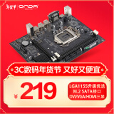 昂达（ONDA）H61M（Intel H61/LGA1155） 办公优选 主板