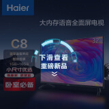 海尔（Haier）LE32C8 32英寸全面屏高清智能家用老人平板小彩电人工智能语音遥控液晶电视机16G大内存以旧换新