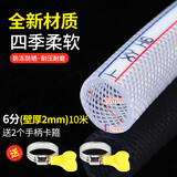 凝清坊家用pvc透明塑水管料高压防爆蛇皮软管花园浇花洗车防冻加厚软管 6分内径20mm壁厚2毫米10米