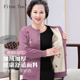 FitonTon奶奶秋冬装长袖毛衣加绒保暖针织衫中老年妈妈绣花打底衫 XL