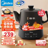 美的（Midea）煎药壶 全自动 分体式4.5L家用养生壶 熬药中药锅 中药煲炖汤智能免看管 文武火 二煎 JYC4556