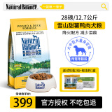 Jokul Natural Balance【新日期】雪山狗粮 鸭肉甜薯幼犬成犬全犬型通用低敏犬粮 大颗粒28磅【25.4斤】