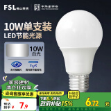 FSL佛山照明LED球泡10W大口节能灯泡E27炫银日光色6500K